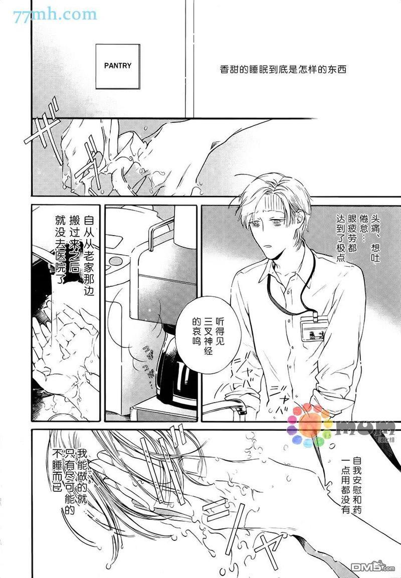 深夜的摇篮曲[耽美]韩漫全集-第1话无删减无遮挡章节图片 