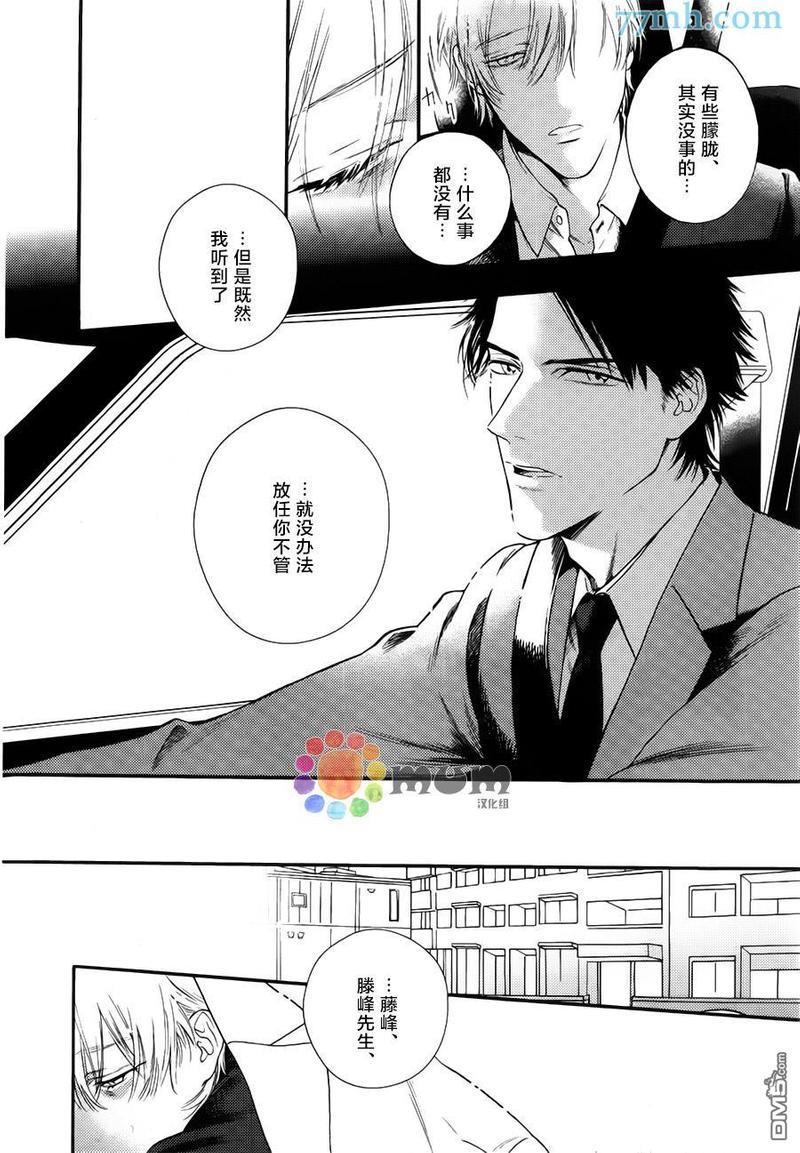 深夜的摇篮曲[耽美]韩漫全集-第1话无删减无遮挡章节图片 