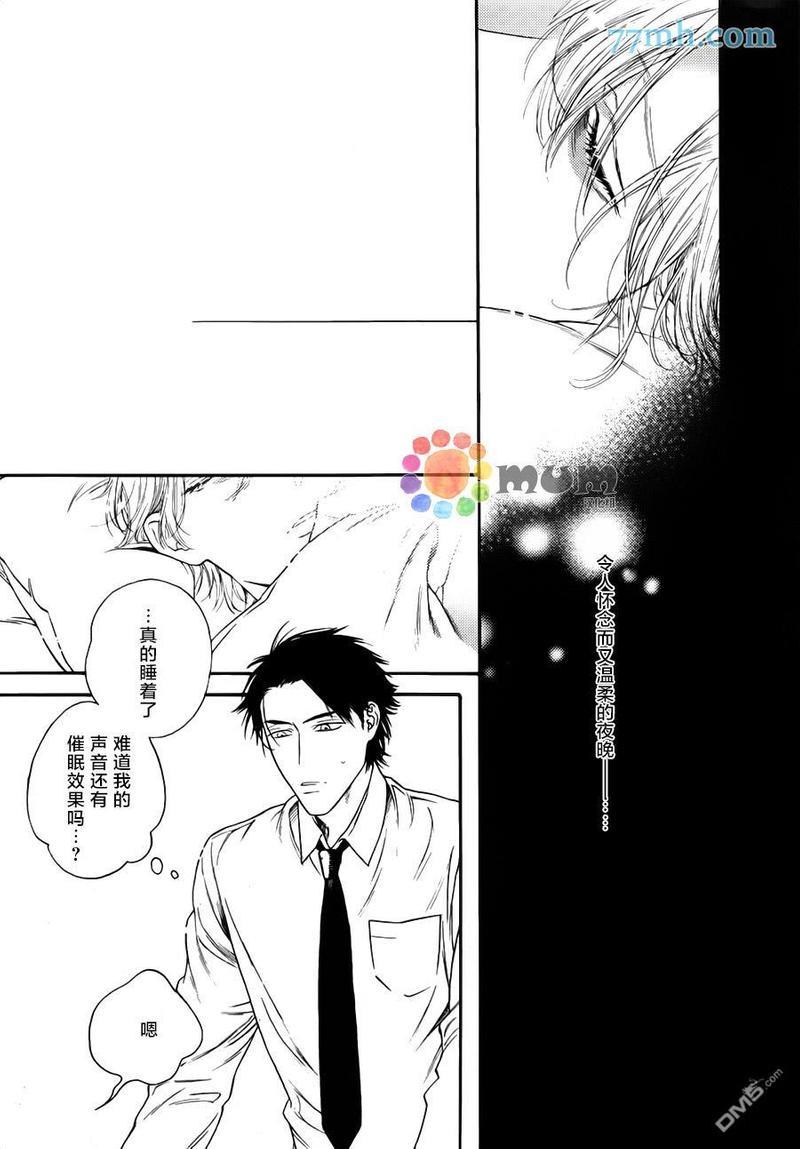 深夜的摇篮曲[耽美]韩漫全集-第1话无删减无遮挡章节图片 