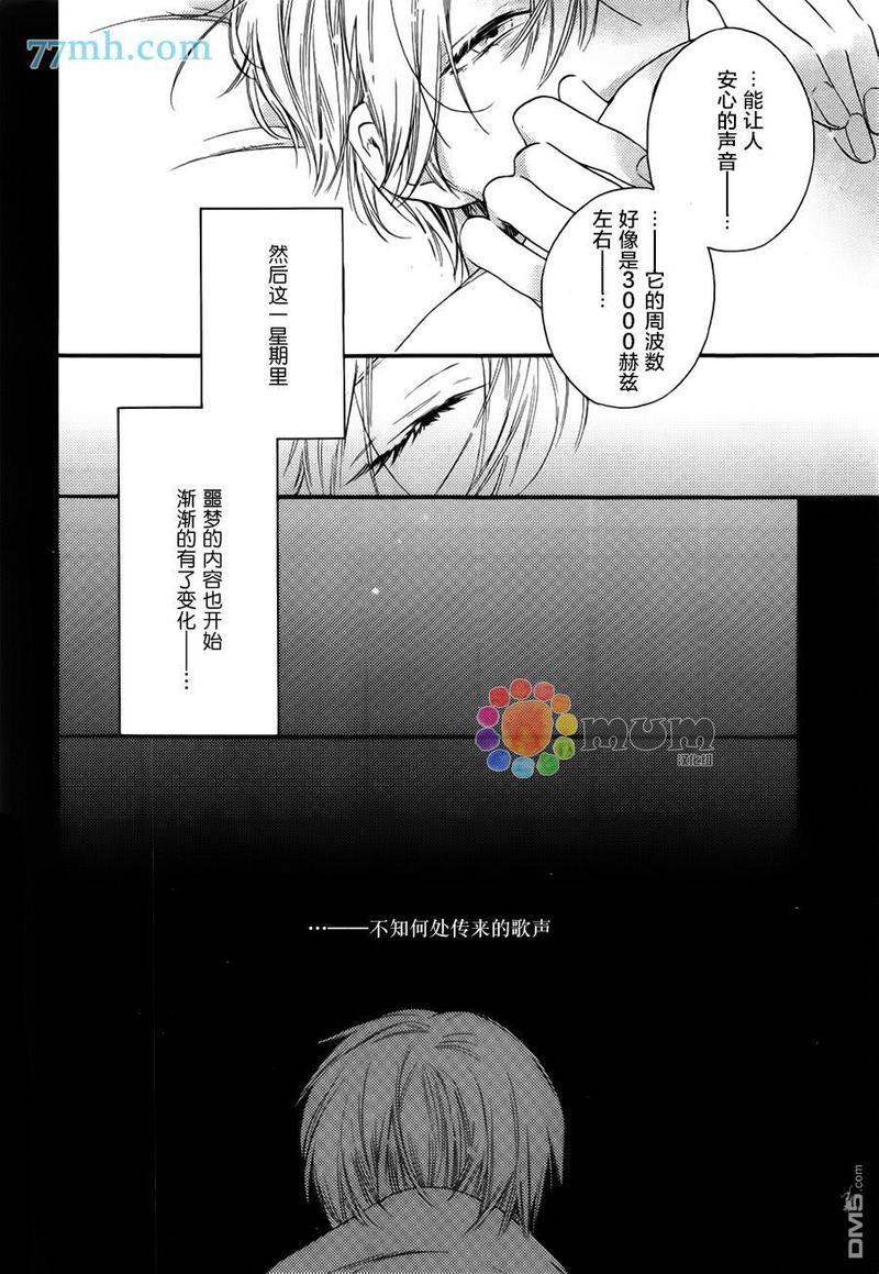 深夜的摇篮曲[耽美]韩漫全集-第2话无删减无遮挡章节图片 