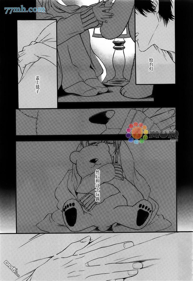 深夜的摇篮曲[耽美]韩漫全集-第2话无删减无遮挡章节图片 