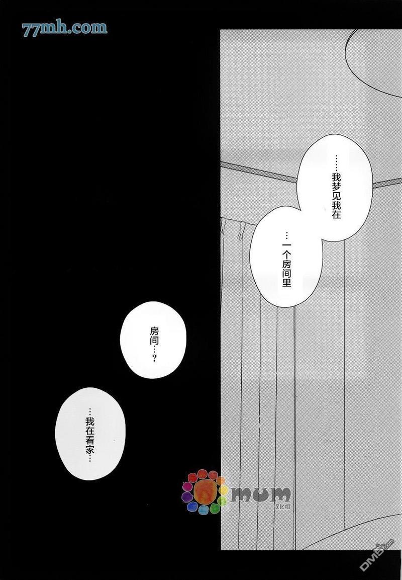 深夜的摇篮曲[耽美]韩漫全集-第2话无删减无遮挡章节图片 