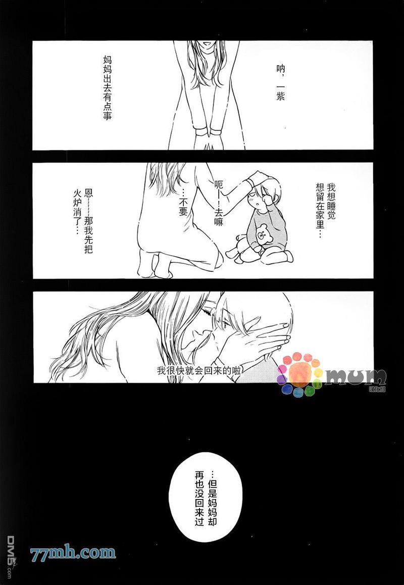 深夜的摇篮曲[耽美]韩漫全集-第2话无删减无遮挡章节图片 