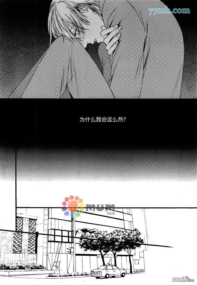 深夜的摇篮曲[耽美]韩漫全集-第2话无删减无遮挡章节图片 