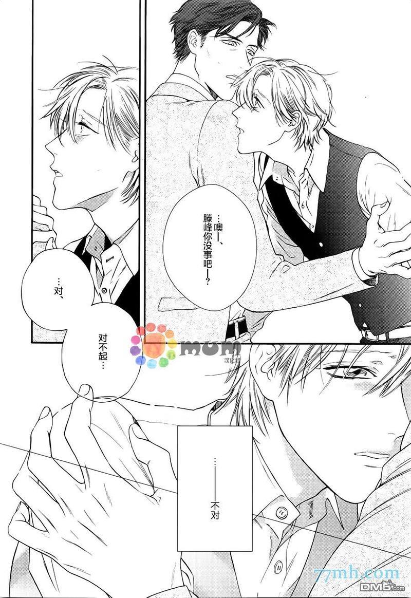 深夜的摇篮曲[耽美]韩漫全集-第3话无删减无遮挡章节图片 