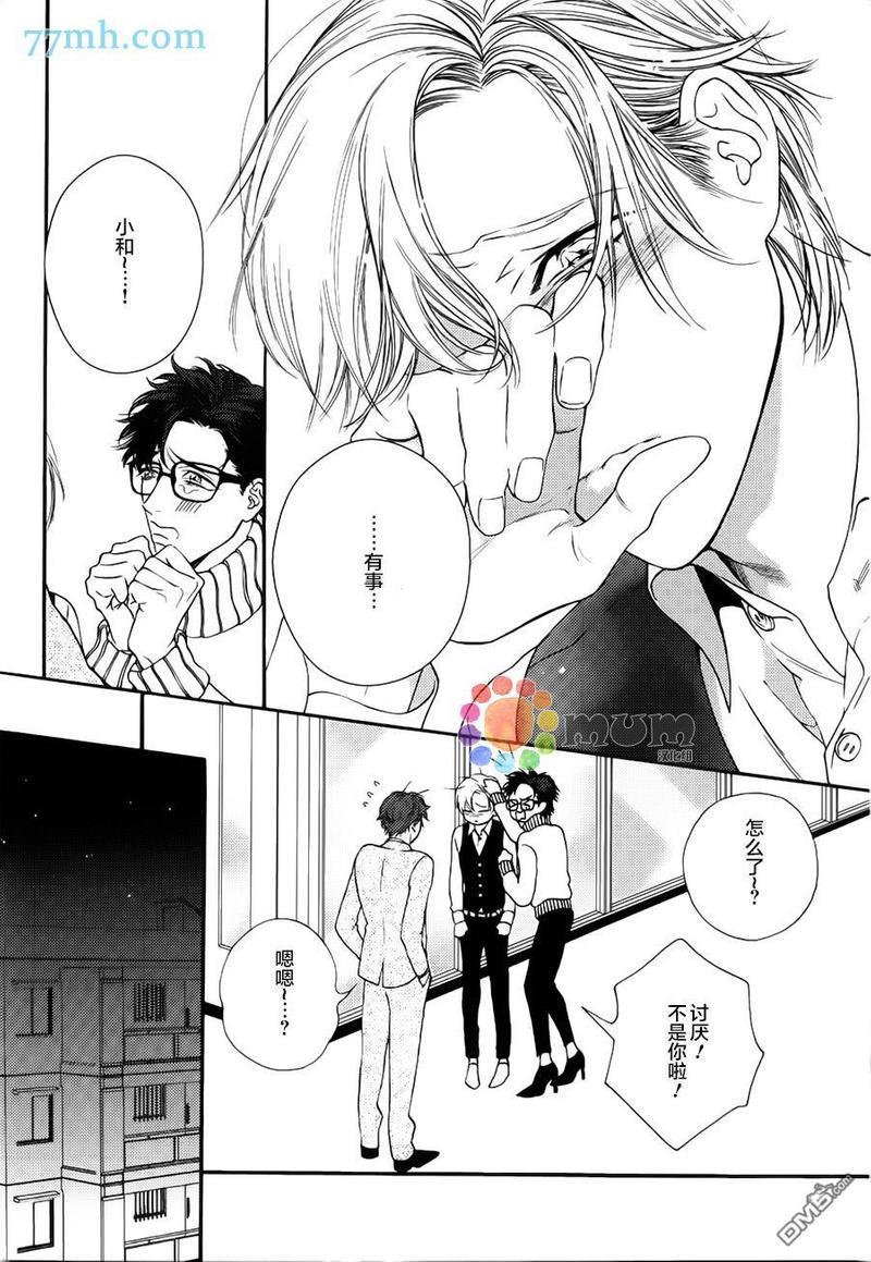 深夜的摇篮曲[耽美]韩漫全集-第3话无删减无遮挡章节图片 