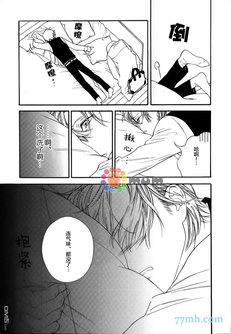 深夜的摇篮曲[耽美]韩漫全集-第3话无删减无遮挡章节图片 