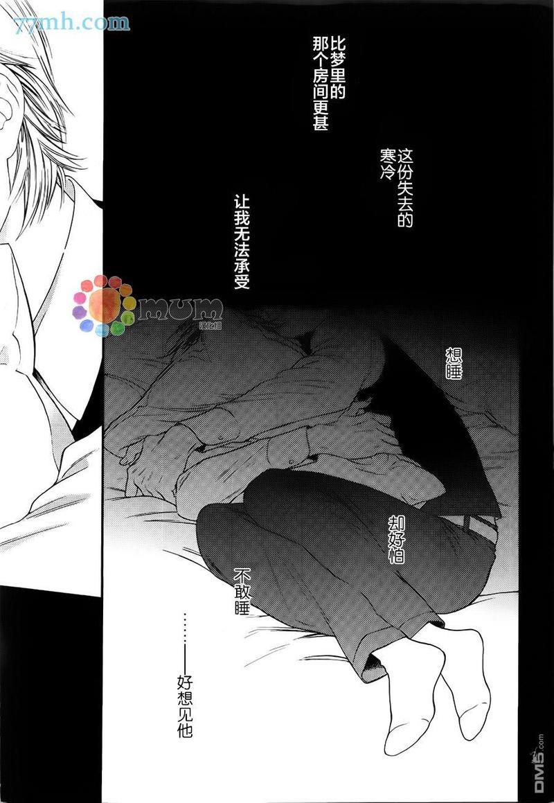 深夜的摇篮曲[耽美]韩漫全集-第3话无删减无遮挡章节图片 