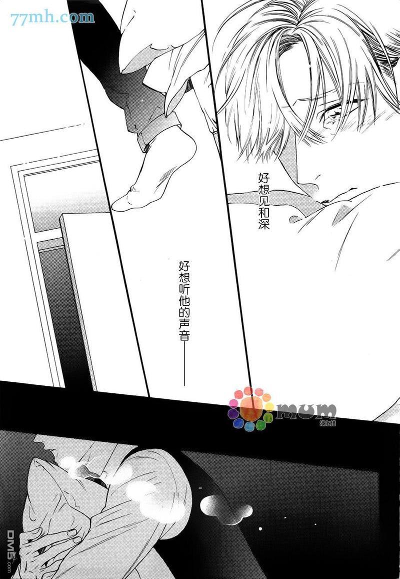 深夜的摇篮曲[耽美]韩漫全集-第3话无删减无遮挡章节图片 
