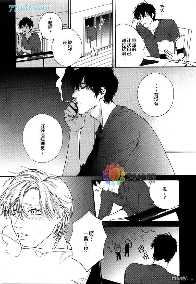 深夜的摇篮曲[耽美]韩漫全集-第3话无删减无遮挡章节图片 
