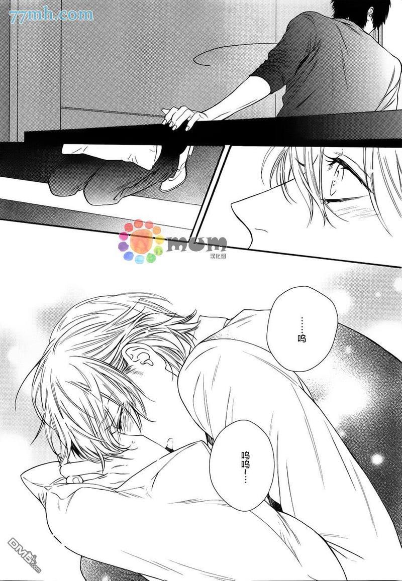 深夜的摇篮曲[耽美]韩漫全集-第3话无删减无遮挡章节图片 