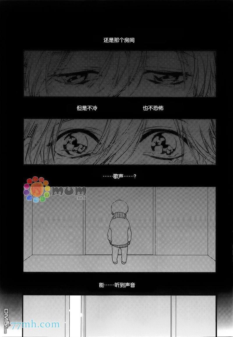 深夜的摇篮曲[耽美]韩漫全集-第3话无删减无遮挡章节图片 