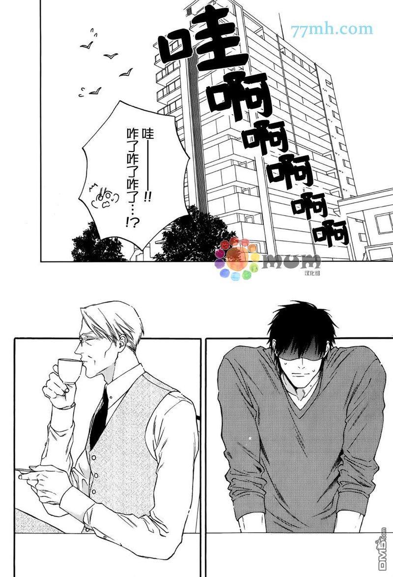 深夜的摇篮曲[耽美]韩漫全集-第4话无删减无遮挡章节图片 