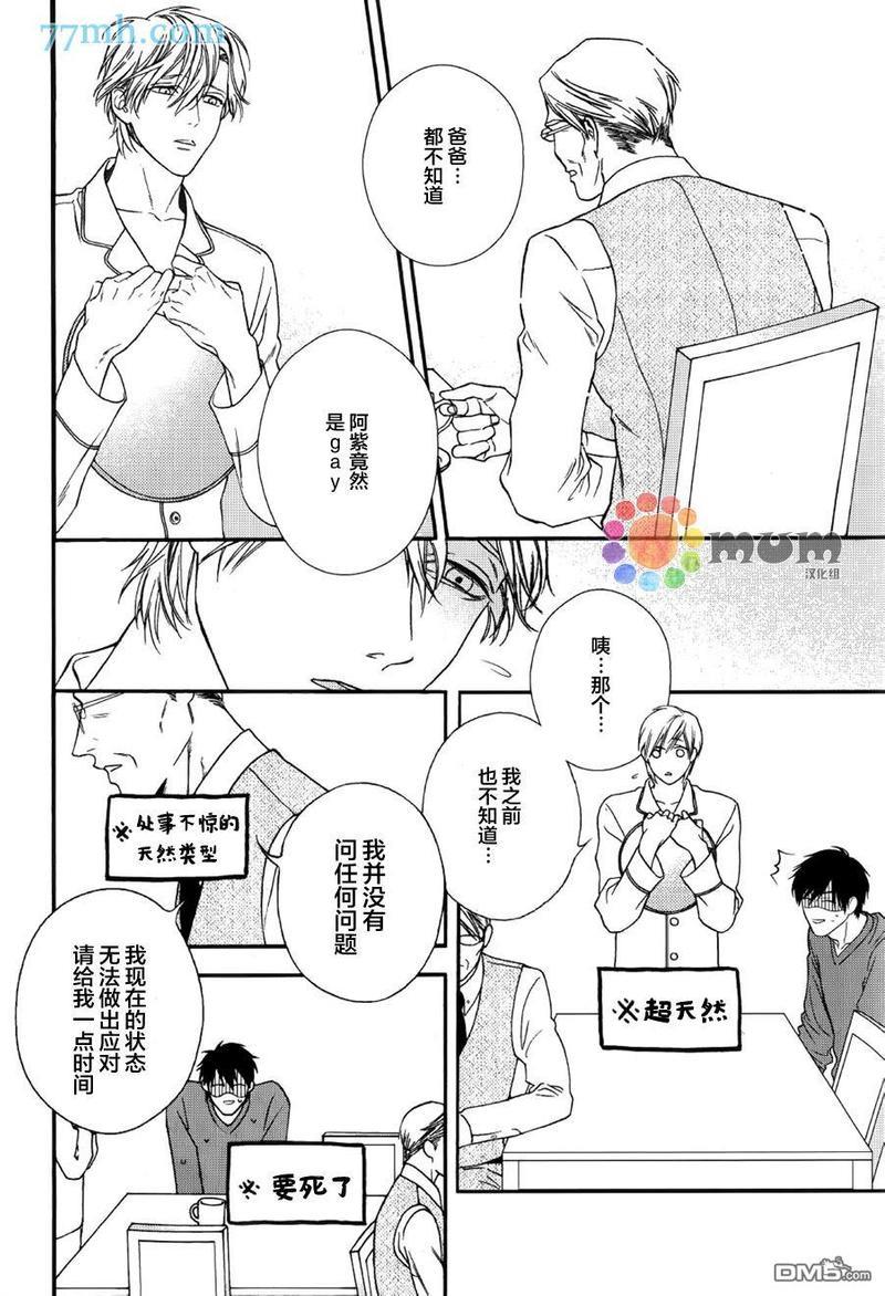 深夜的摇篮曲[耽美]韩漫全集-第4话无删减无遮挡章节图片 