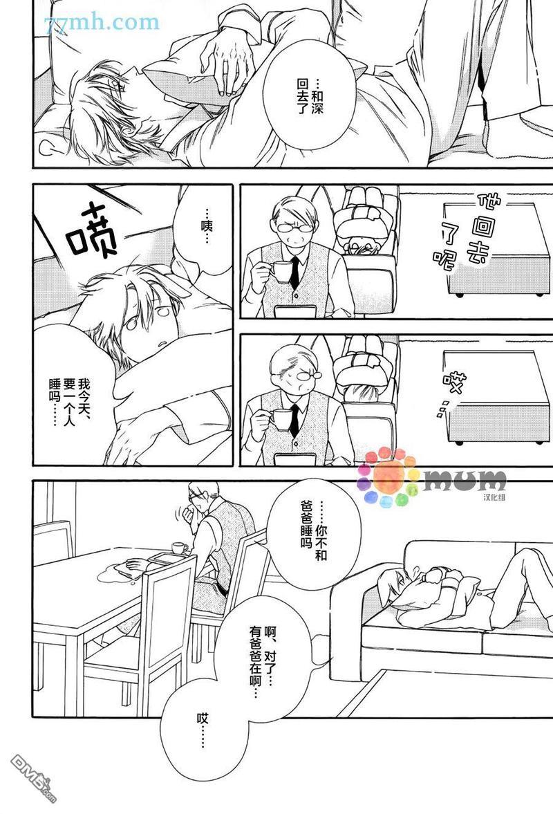 深夜的摇篮曲[耽美]韩漫全集-第4话无删减无遮挡章节图片 