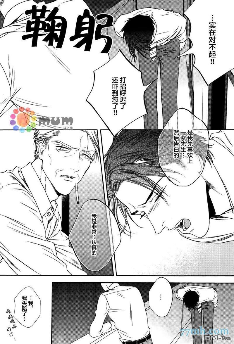 深夜的摇篮曲[耽美]韩漫全集-第4话无删减无遮挡章节图片 