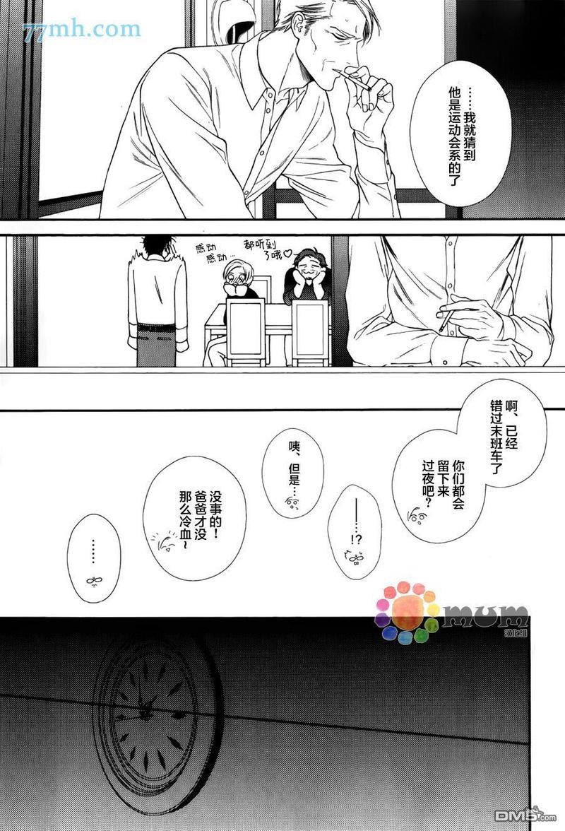 深夜的摇篮曲[耽美]韩漫全集-第4话无删减无遮挡章节图片 