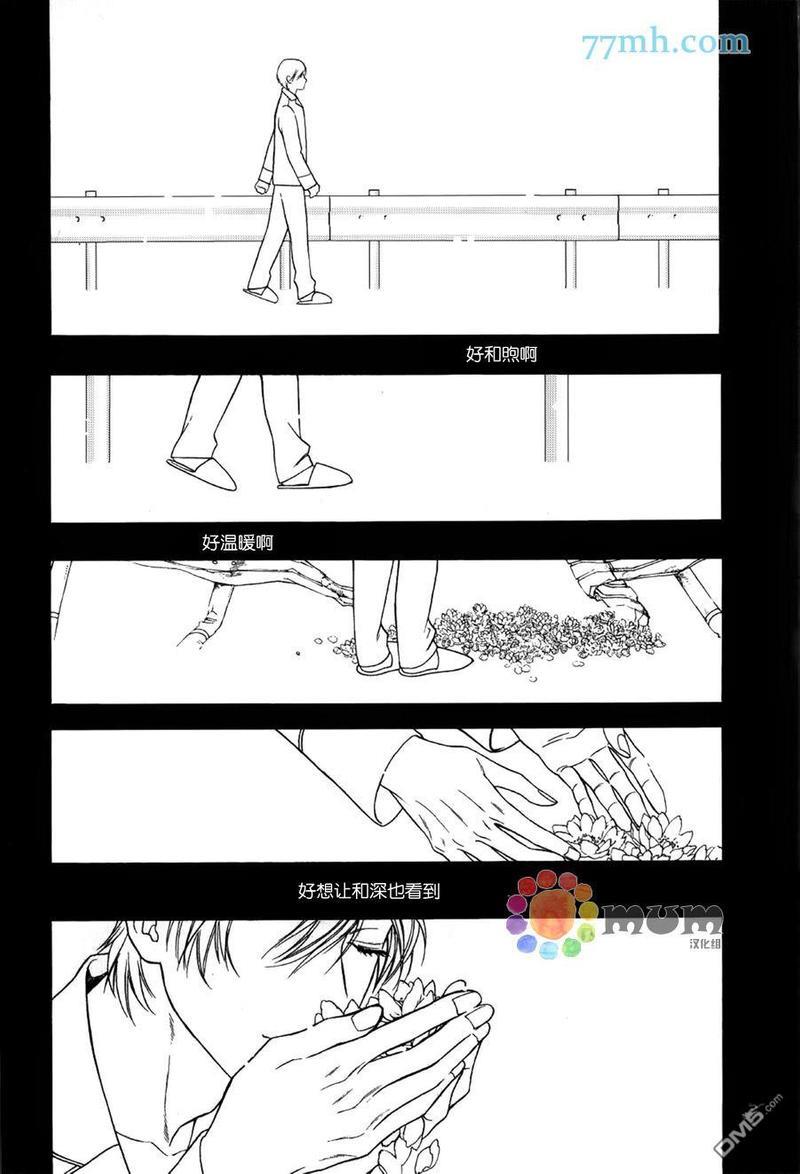深夜的摇篮曲[耽美]韩漫全集-第4话无删减无遮挡章节图片 
