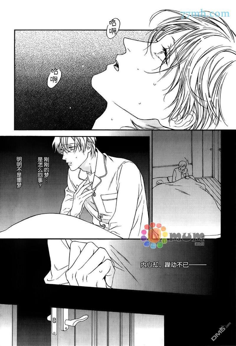 深夜的摇篮曲[耽美]韩漫全集-第4话无删减无遮挡章节图片 