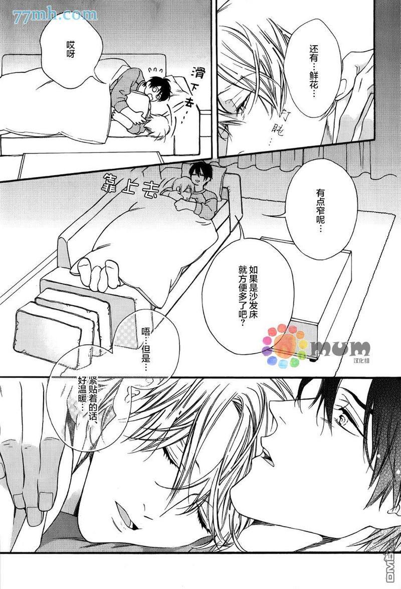深夜的摇篮曲[耽美]韩漫全集-第4话无删减无遮挡章节图片 