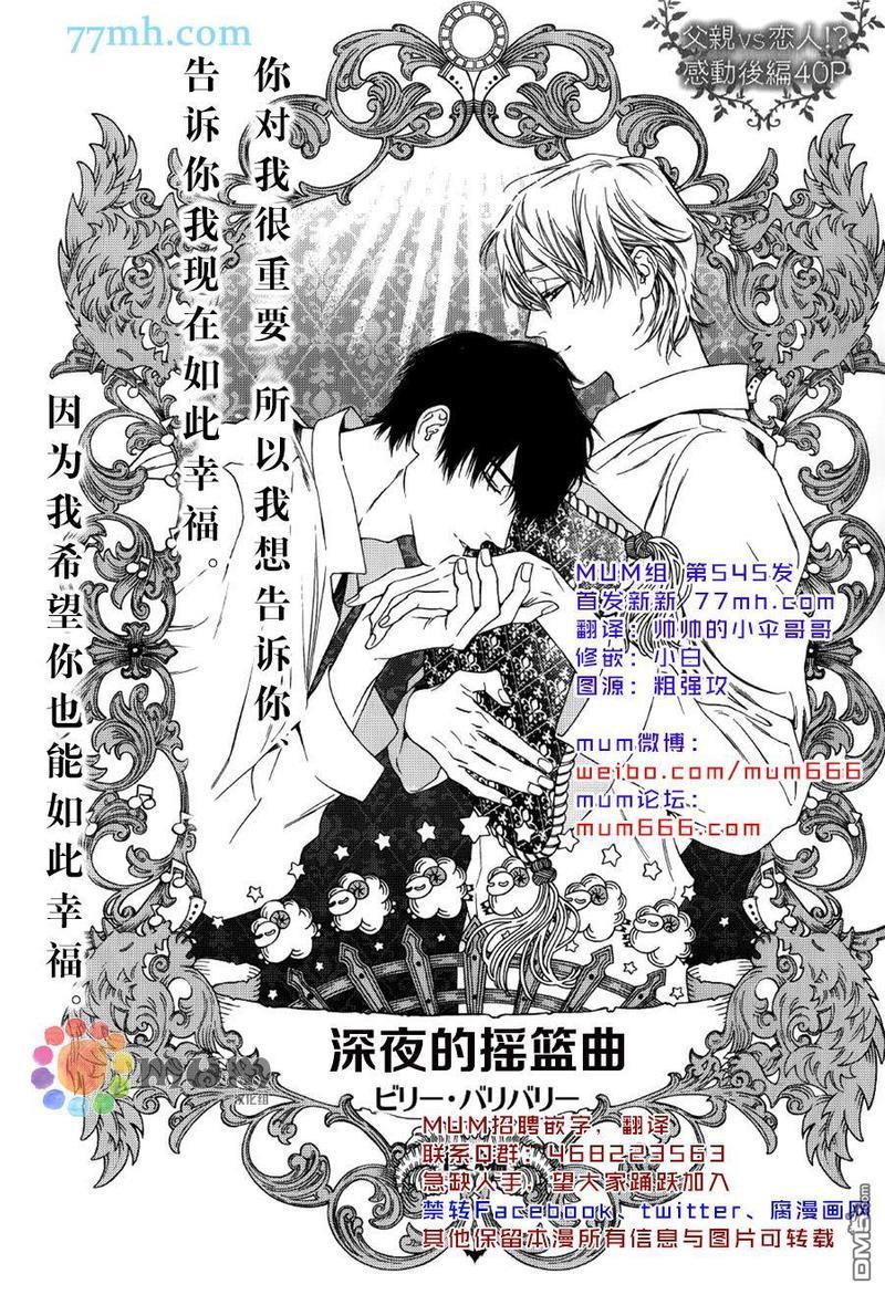 深夜的摇篮曲[耽美]韩漫全集-第5话无删减无遮挡章节图片 