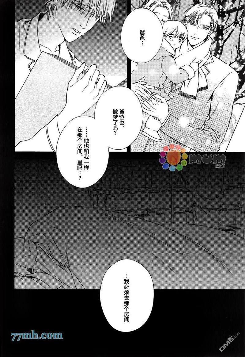 深夜的摇篮曲[耽美]韩漫全集-第5话无删减无遮挡章节图片 