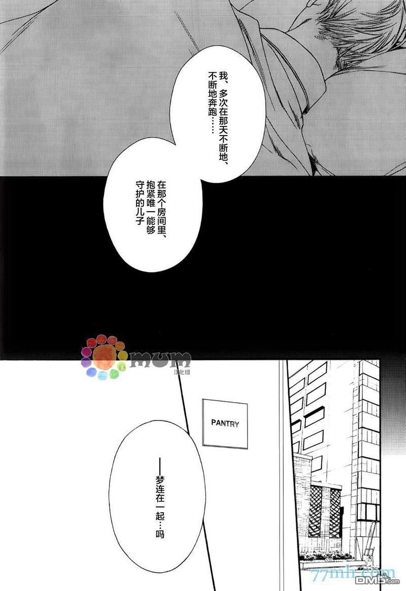 深夜的摇篮曲[耽美]韩漫全集-第5话无删减无遮挡章节图片 