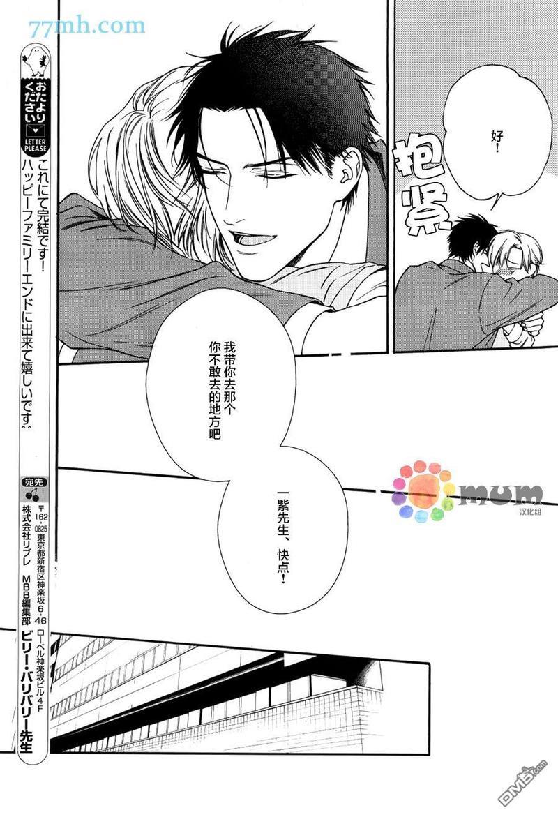 深夜的摇篮曲[耽美]韩漫全集-第5话无删减无遮挡章节图片 