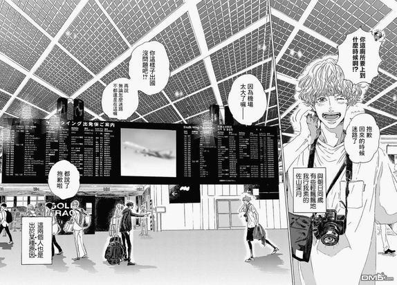 我们的环球旅行方式[耽美]韩漫全集-第1话无删减无遮挡章节图片 