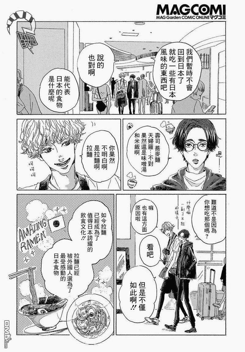 我们的环球旅行方式[耽美]韩漫全集-第1话无删减无遮挡章节图片 
