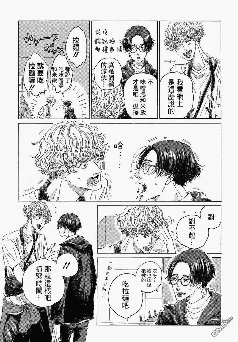 我们的环球旅行方式[耽美]韩漫全集-第1话无删减无遮挡章节图片 