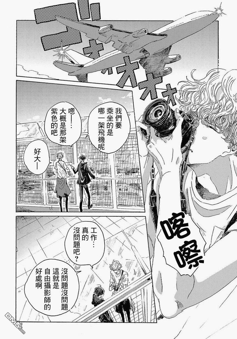 我们的环球旅行方式[耽美]韩漫全集-第1话无删减无遮挡章节图片 