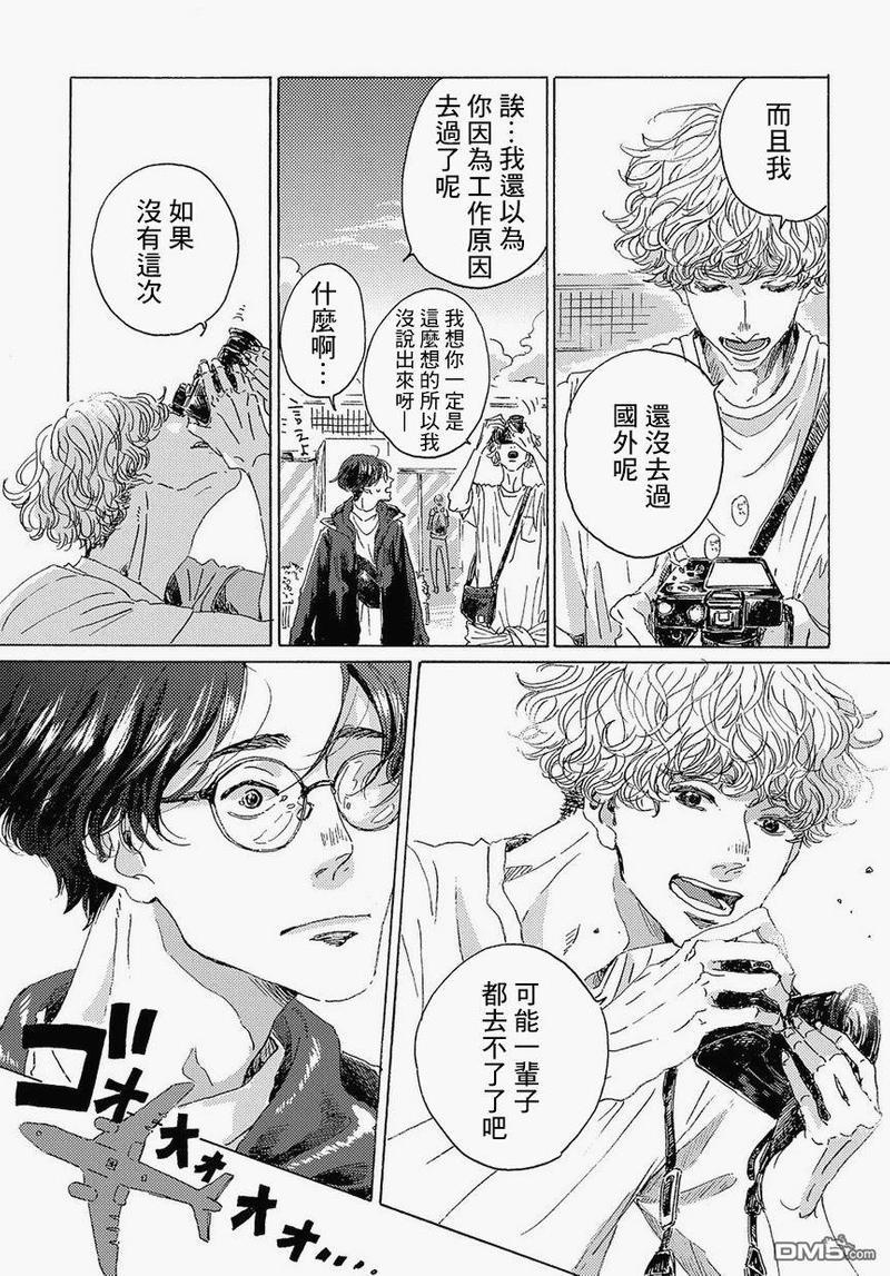 我们的环球旅行方式[耽美]韩漫全集-第1话无删减无遮挡章节图片 