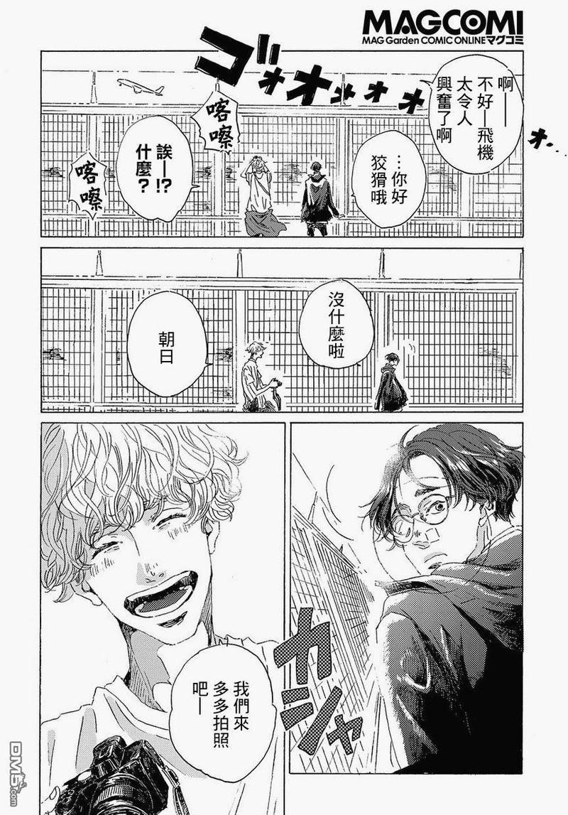 我们的环球旅行方式[耽美]韩漫全集-第1话无删减无遮挡章节图片 