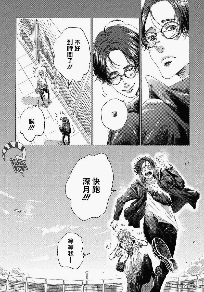 我们的环球旅行方式[耽美]韩漫全集-第1话无删减无遮挡章节图片 