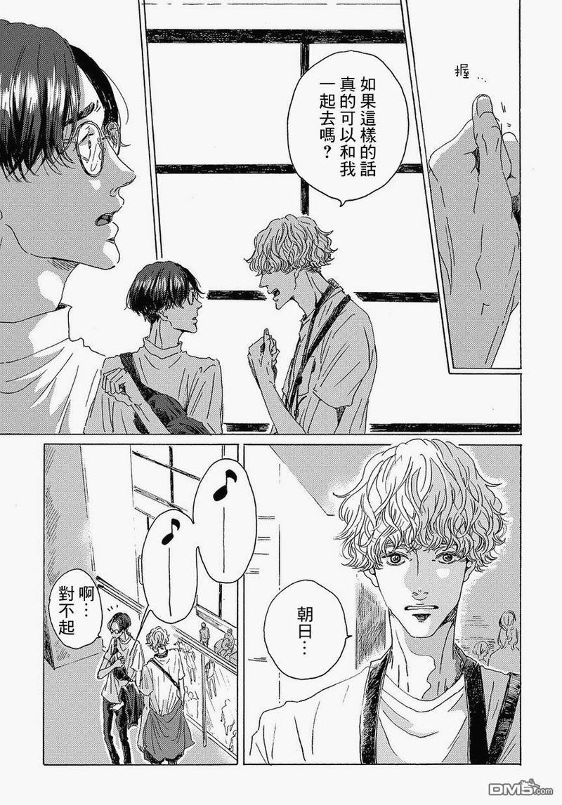 我们的环球旅行方式[耽美]韩漫全集-第1话无删减无遮挡章节图片 