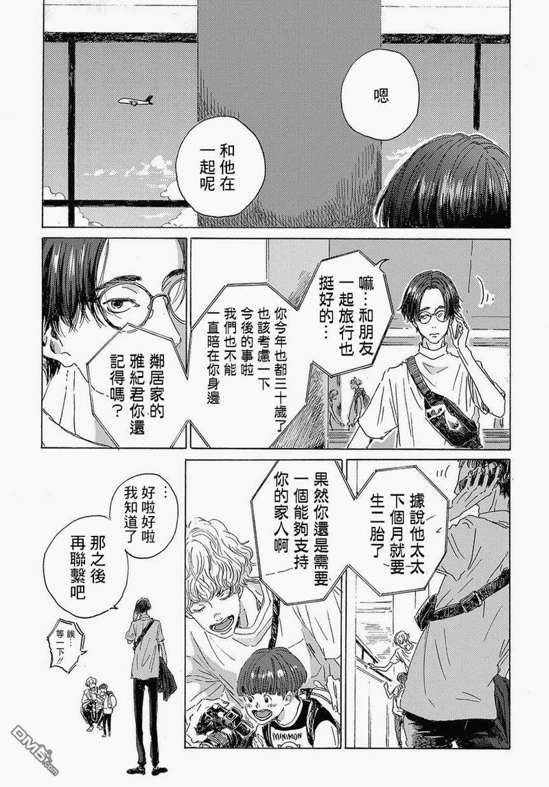 我们的环球旅行方式[耽美]韩漫全集-第1话无删减无遮挡章节图片 