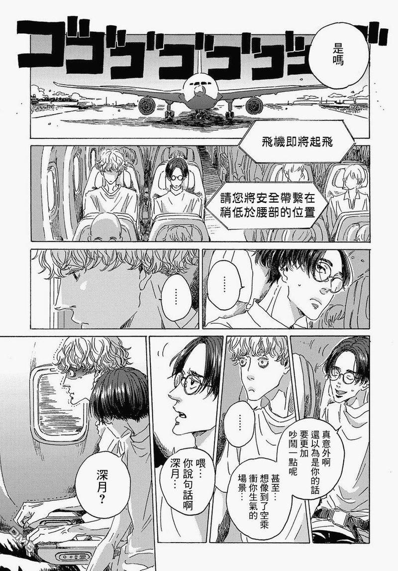 我们的环球旅行方式[耽美]韩漫全集-第1话无删减无遮挡章节图片 