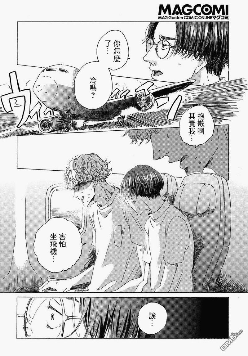 我们的环球旅行方式[耽美]韩漫全集-第1话无删减无遮挡章节图片 