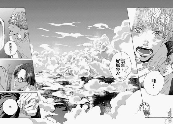 我们的环球旅行方式[耽美]韩漫全集-第1话无删减无遮挡章节图片 