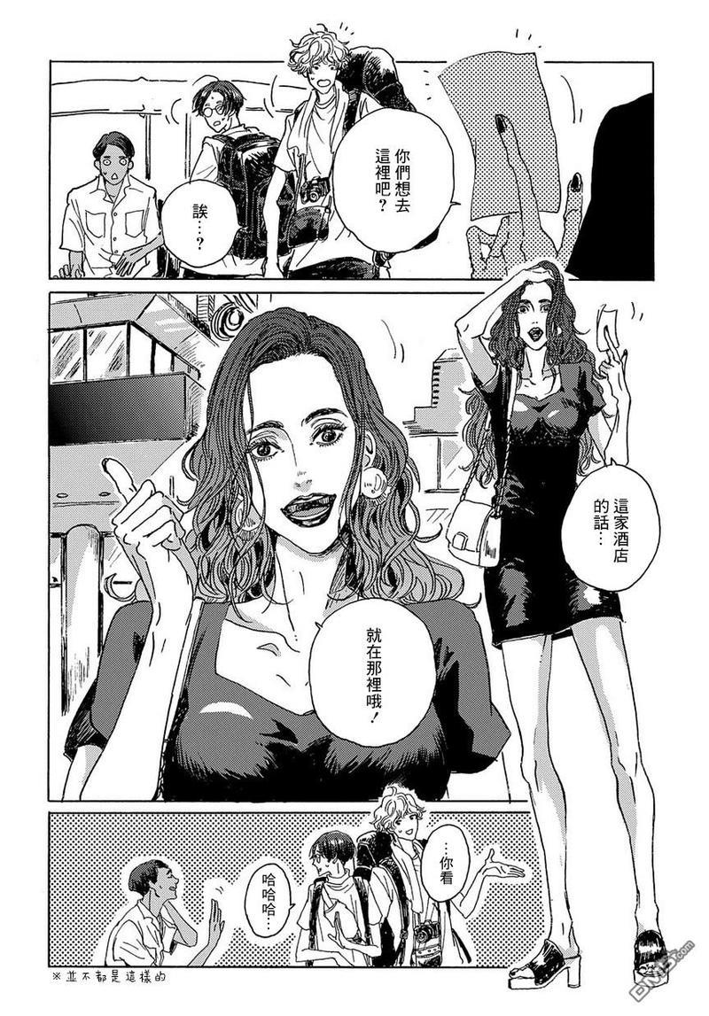 我们的环球旅行方式[耽美]韩漫全集-第2话无删减无遮挡章节图片 
