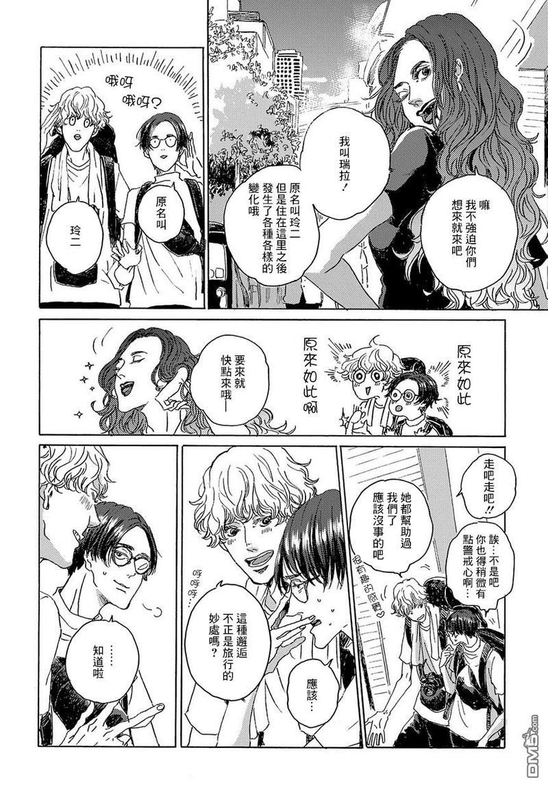 我们的环球旅行方式[耽美]韩漫全集-第2话无删减无遮挡章节图片 