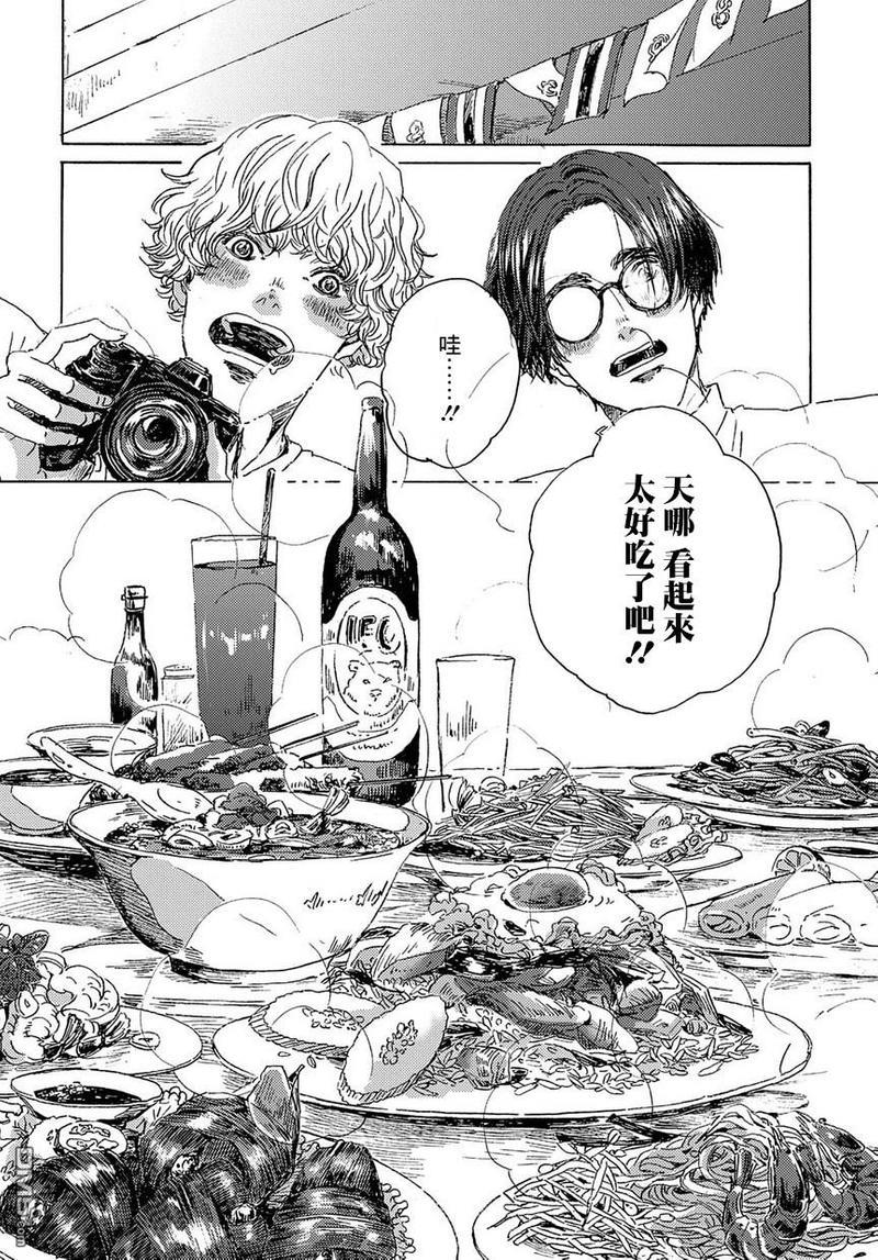 我们的环球旅行方式[耽美]韩漫全集-第2话无删减无遮挡章节图片 