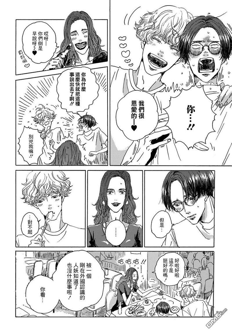 我们的环球旅行方式[耽美]韩漫全集-第2话无删减无遮挡章节图片 