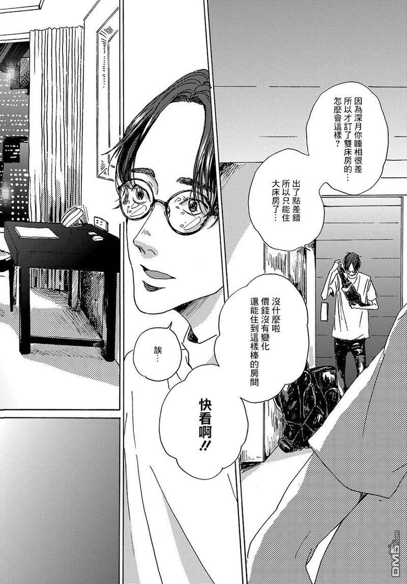 我们的环球旅行方式[耽美]韩漫全集-第2话无删减无遮挡章节图片 