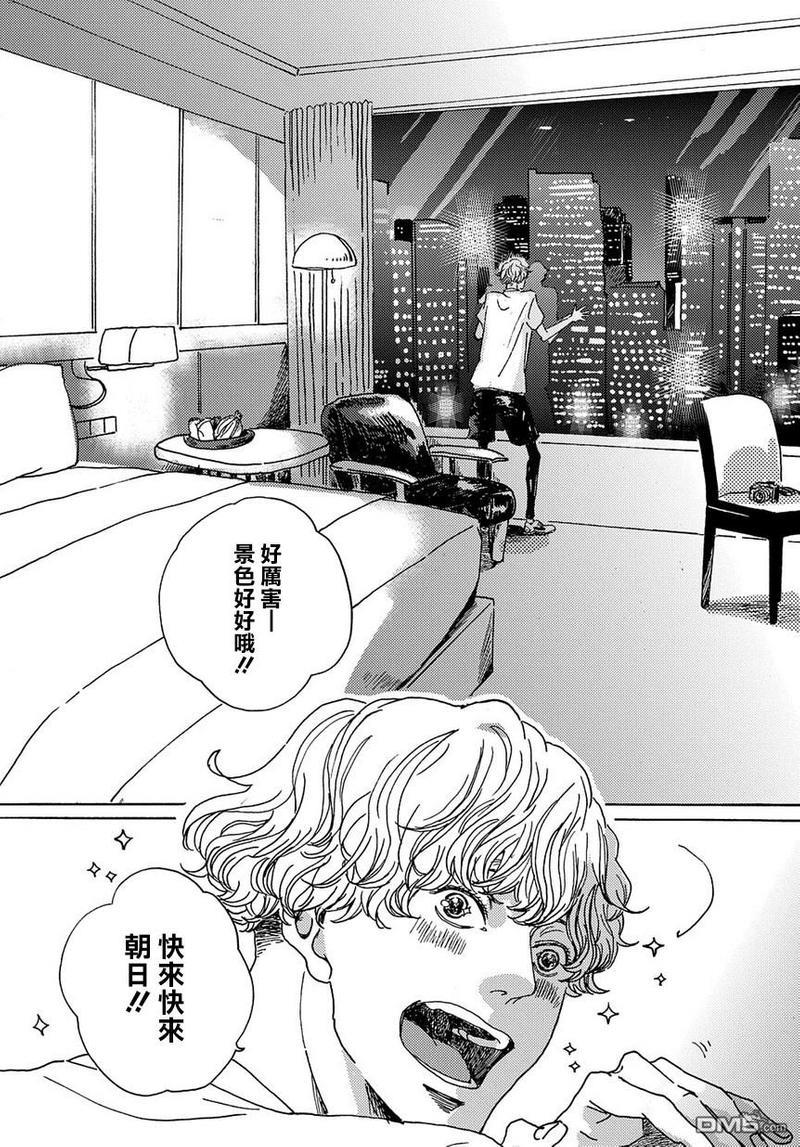 我们的环球旅行方式[耽美]韩漫全集-第2话无删减无遮挡章节图片 