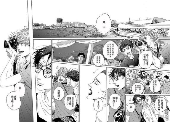 我们的环球旅行方式[耽美]韩漫全集-第3话无删减无遮挡章节图片 
