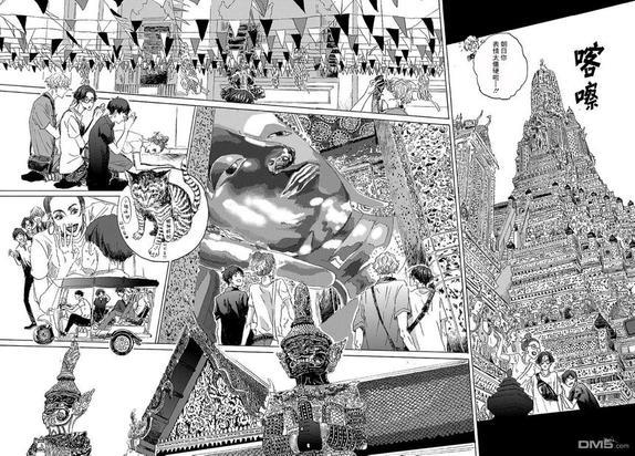 我们的环球旅行方式[耽美]韩漫全集-第3话无删减无遮挡章节图片 