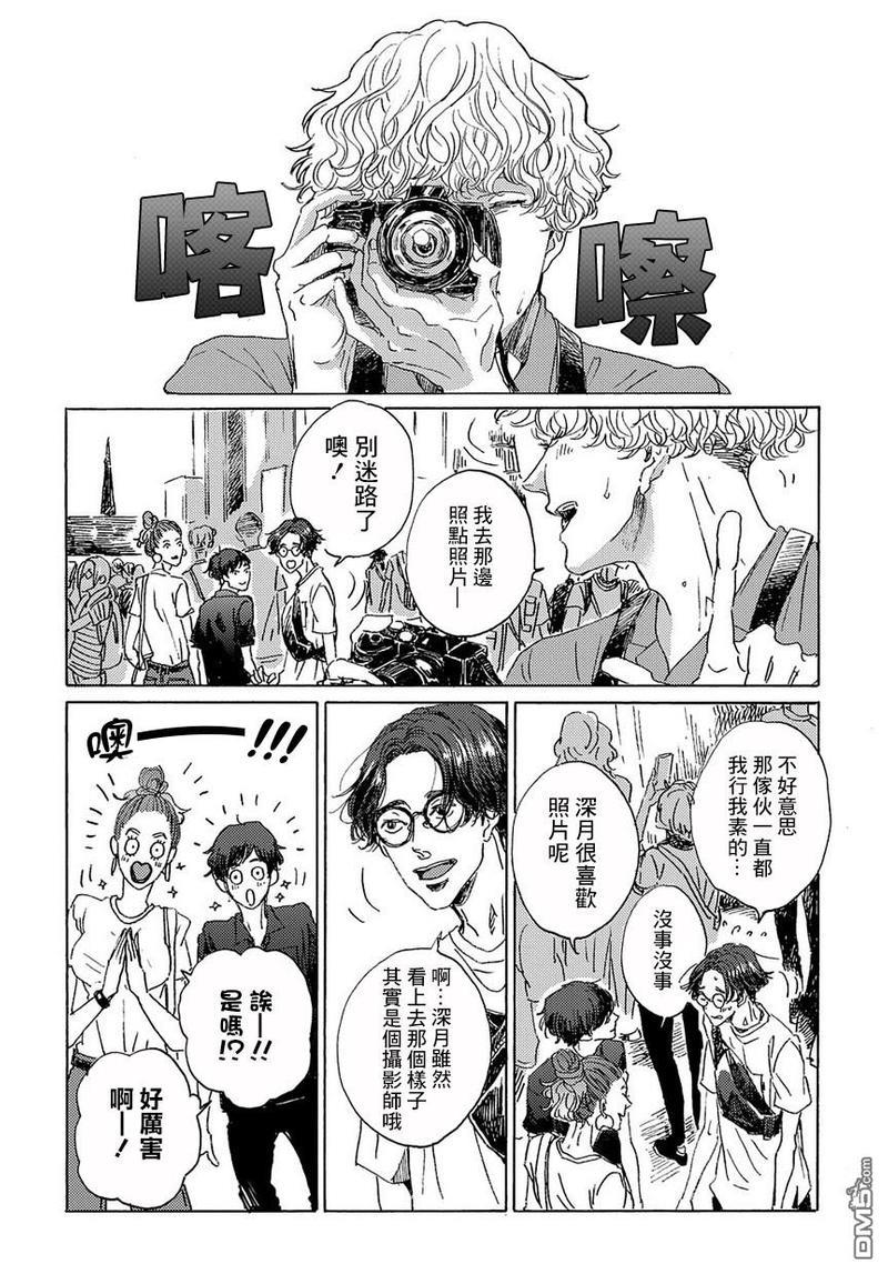 我们的环球旅行方式[耽美]韩漫全集-第3话无删减无遮挡章节图片 