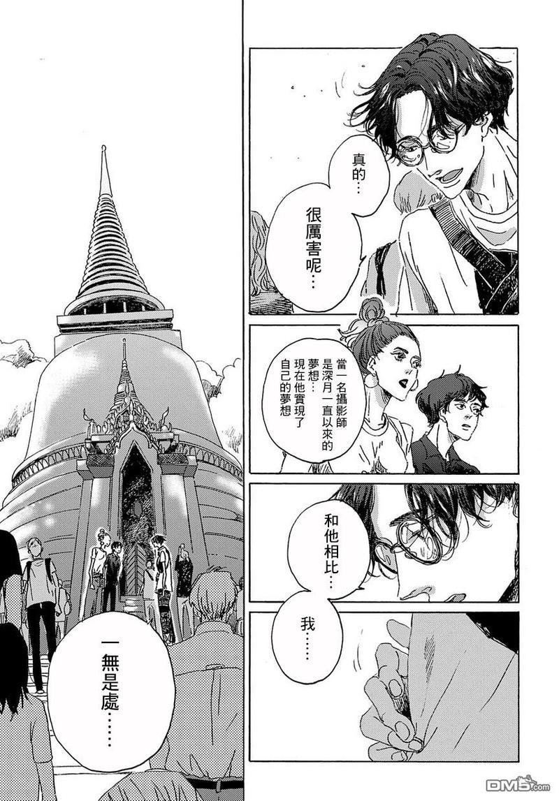 我们的环球旅行方式[耽美]韩漫全集-第3话无删减无遮挡章节图片 